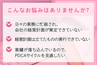 こんなお悩みはありませんか?