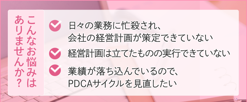 こんなお悩みはありませんか?
