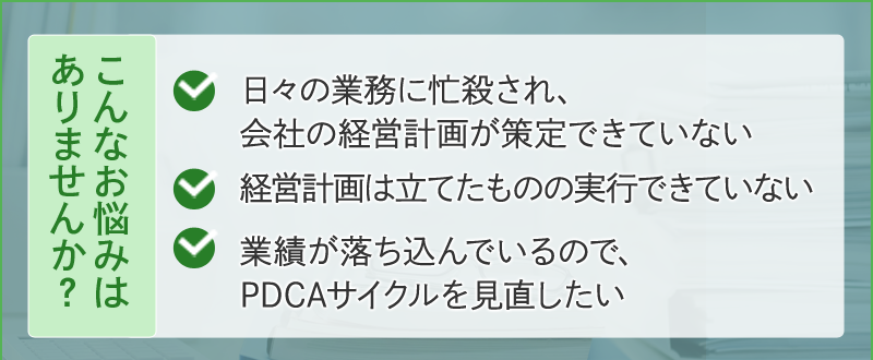 こんなお悩みはありませんか?