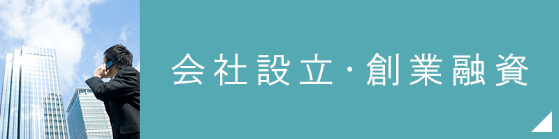 医院開業(メディカルバトン)